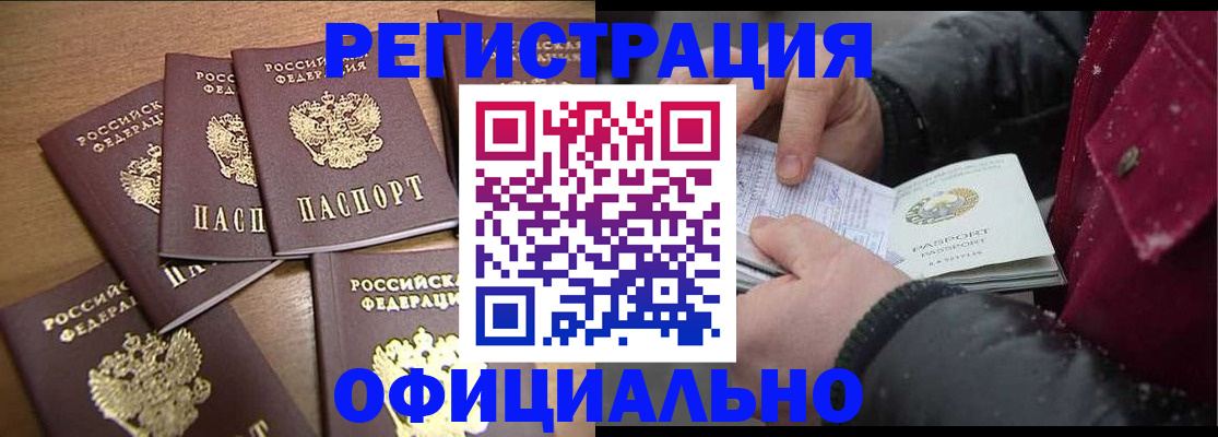 прописка регистрация в Усть-Джегуте