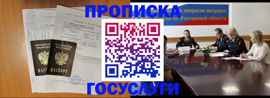 регистрация для школы в Усть-Джегуте