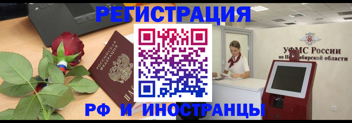 временная регистрация поиск в Усть-Джегуте