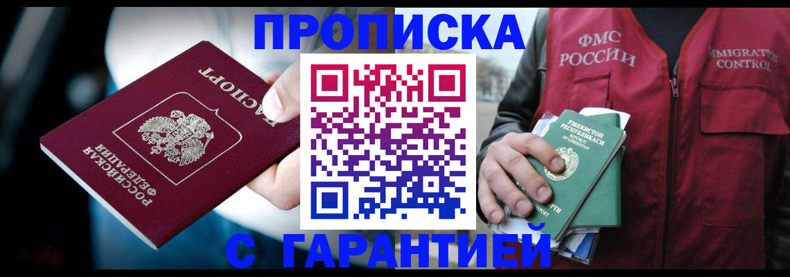 прописка для военкомата в Усть-Джегуте