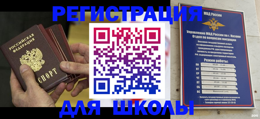 купить прописку в Усть-Джегуте
