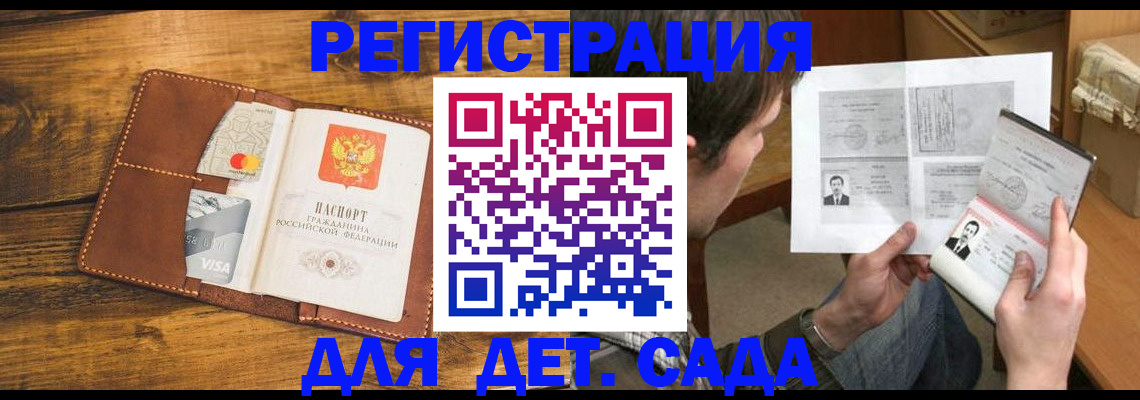 временная прописка в Усть-Джегуте