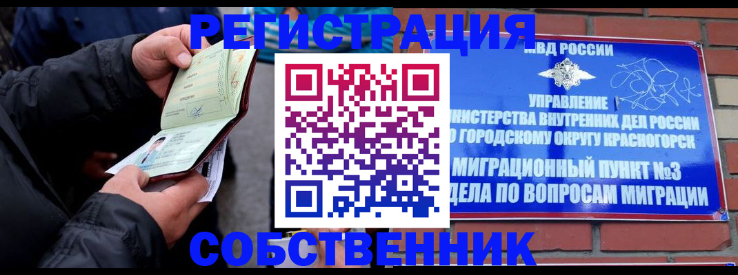 временная регистрация для школы в Усть-Джегуте