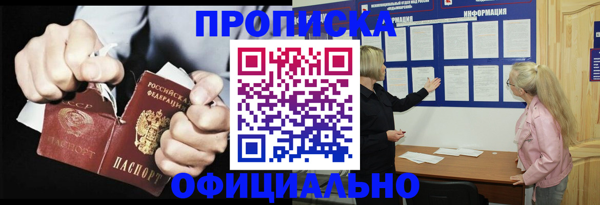 временная регистрация купить в Усть-Джегуте